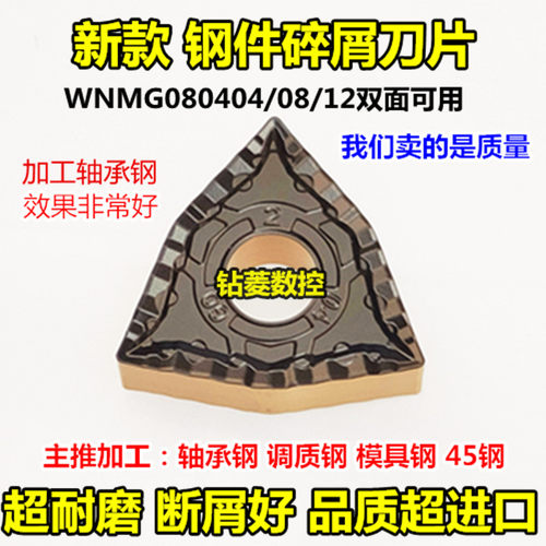 钢件碎屑数控刀片桃型外圆车刀