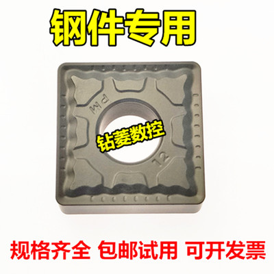 数控刀片外圆车刀刀片钢件刀头