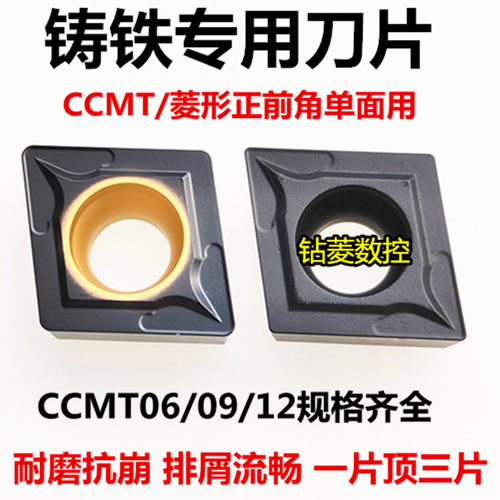 铸铁专用数控刀片CCMT0602/09T308菱形外圆内孔120408车床刀片