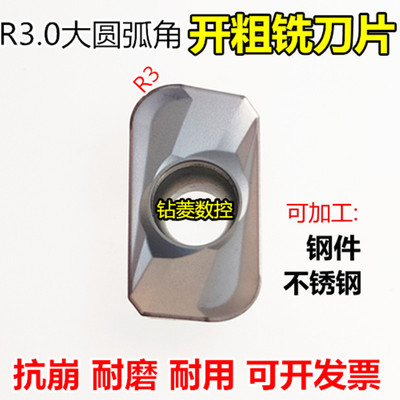 数控铣刀片R3.0角开粗铣床刀粒