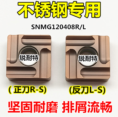 数控车刀片不锈钢专用SNMG120408正方形合金刀头外圆内孔开槽刀粒