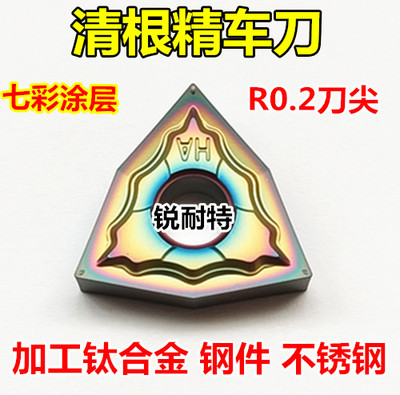 数控刀片超硬合金刀头WNGG080402-HA桃形外圆内孔车刀刀粒精车刀
