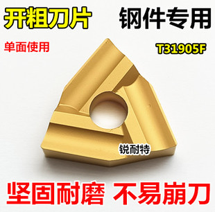 硬质合金机夹刀片 外圆刀头T31905F CN25钢件专用车床开槽刀具