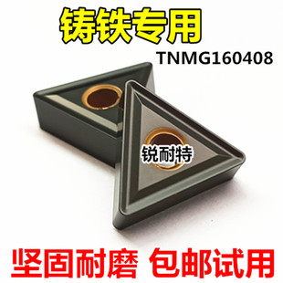 数控刀片三角型外圆车刀TNMG160408铸铁专用合金刀头车床机夹刀粒