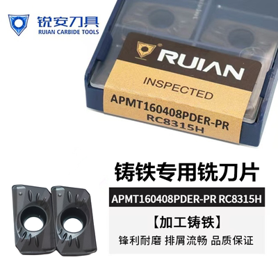 铸铁专用APMT1604铣刀片硬质合金