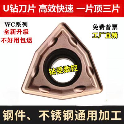 不锈钢U钻刀片快速钻数控刀粒