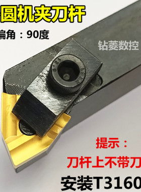 外圆机夹刀杆 车床刀具压板式车刀T31605F开槽粗车刀90度刀头刀体
