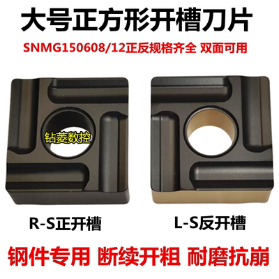 硬质合金开粗刀头机夹刀粒外圆刀