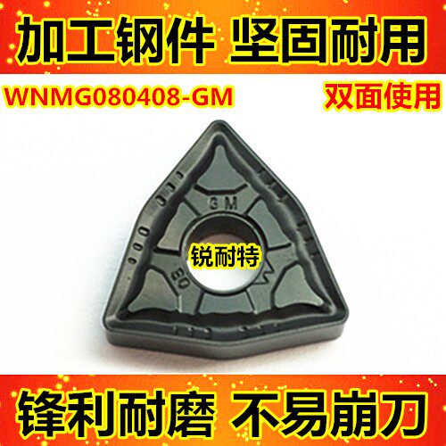 数控刀片 桃形外圆车刀刀粒 内孔刀头WNMG080408-GM JT4125钢件刀