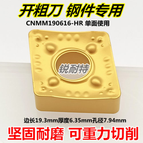 数控车刀片钢件开粗合金刀头CNMM190616-HR菱形外圆机夹刀粒刀具