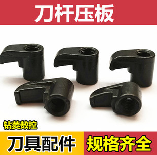 数控车床刀具配件M型数控车刀配件 压板 数控刀杆配件 压刀头压块