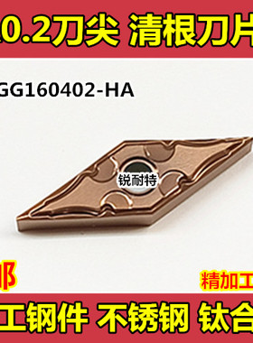 数控车刀片 车床刀具VNGG160402-HA外圆精车刀粒35度尖刀车床刀具