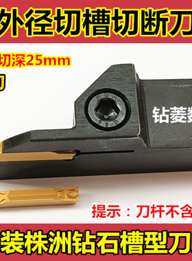 数控刀杆 切槽刀杆 QEGD2525R22-4/2020R22-4装株洲4mm切刀片