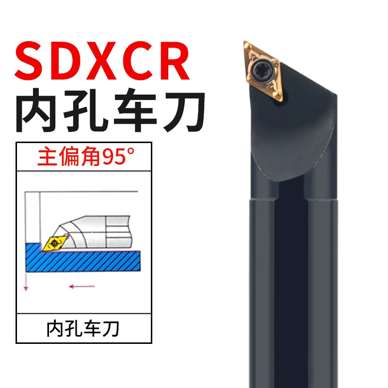 数控内孔刀杆95度镗孔车刀S08K/S20R-SDXCR11/07菱形刀片车床刀具