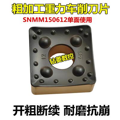 正方形重力切削单面数控刀片耐磨