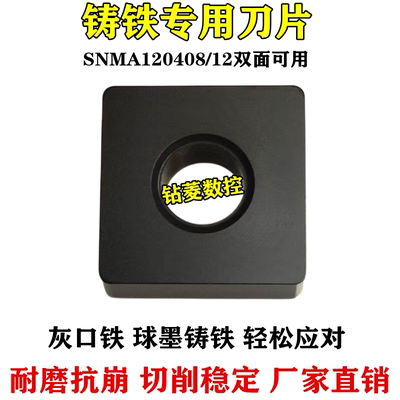 铸铁专用数控车刀片外圆机夹刀粒