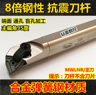 内孔刀杆 抗震刀杆S20R-MWLNR08数控内圆车刀 镗孔刀机夹车床刀具