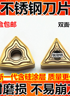 数控刀片 不锈钢车刀WNMG080408BM 三角形刀粒 外圆内孔刀头 耐磨