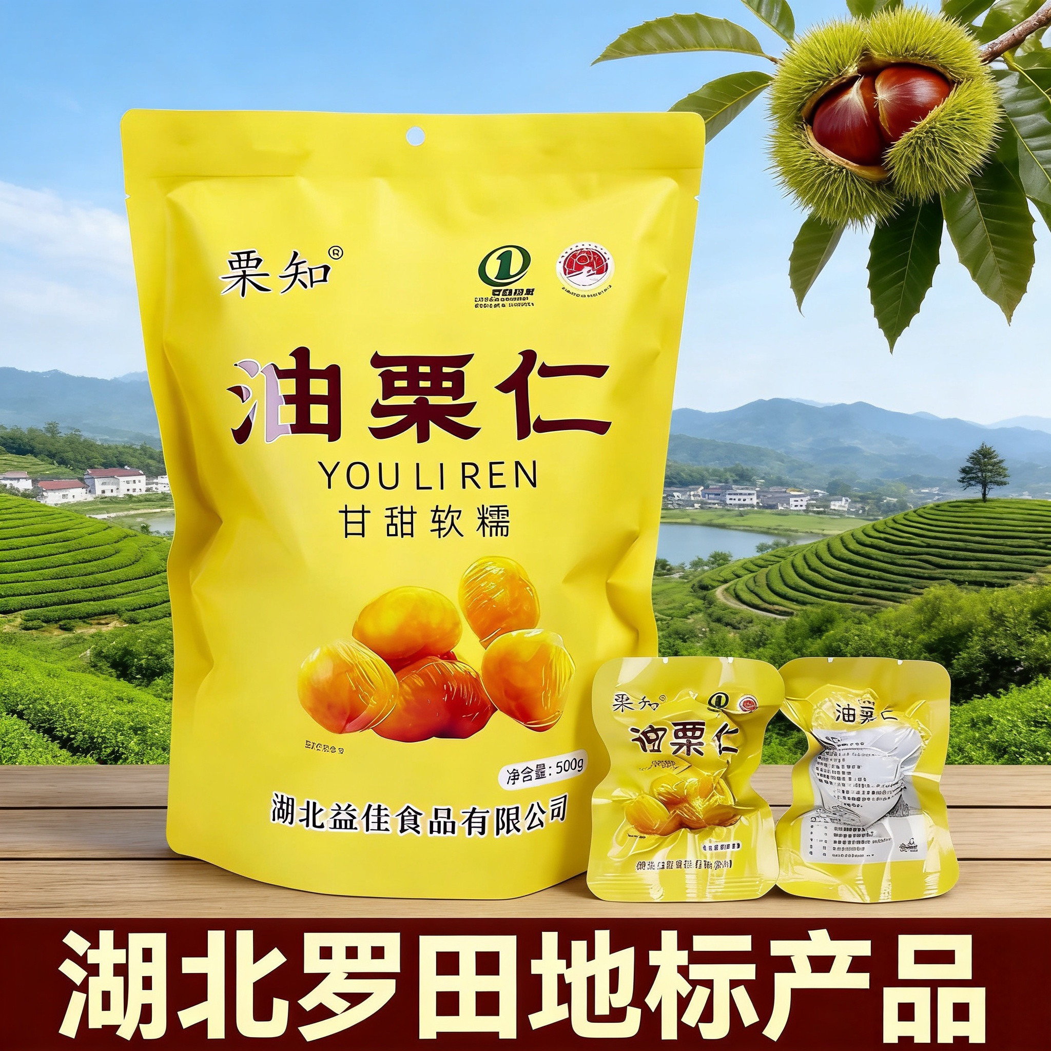 油栗仁系列油栗仁即食板栗零食休闲网红爆款小包装熟栗子坚果栗仁