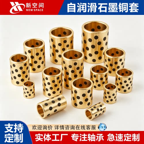 石墨铜套现货加工定做工厂直营