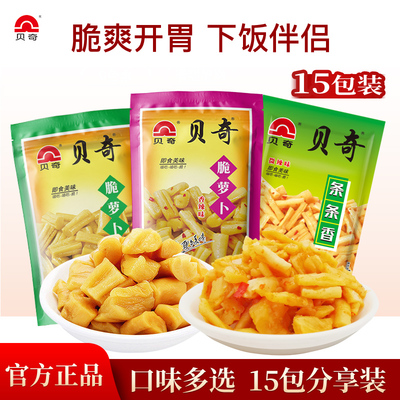 贝奇脆萝卜福建甜脆爽口