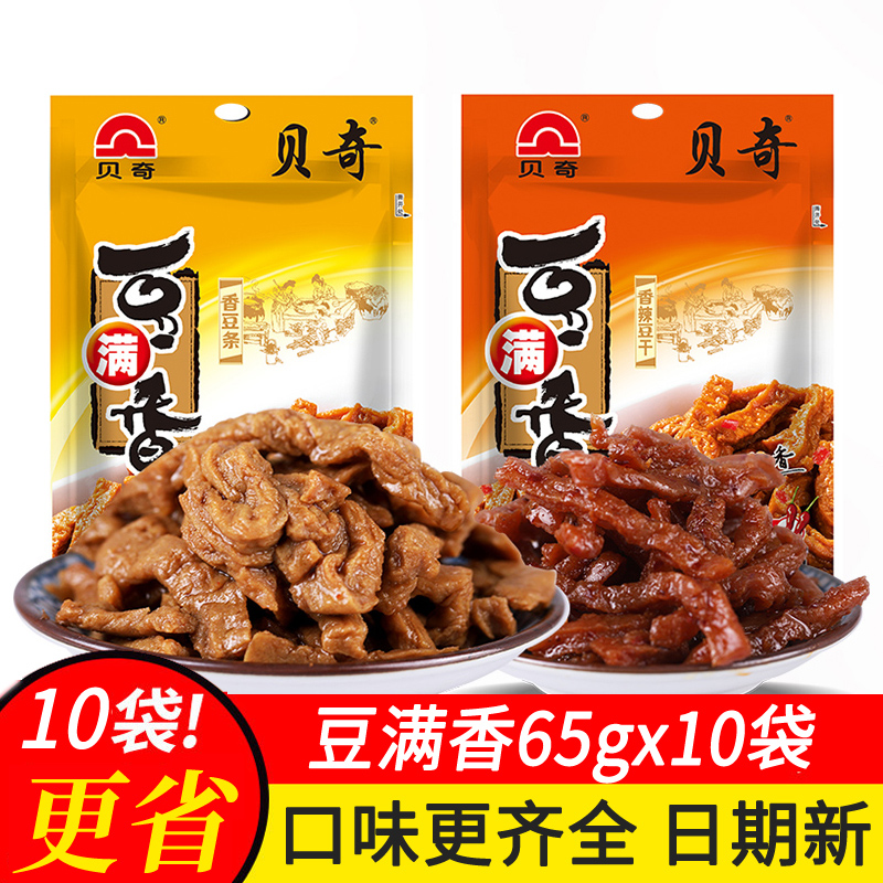 貝奇豆腐干福建福建特產