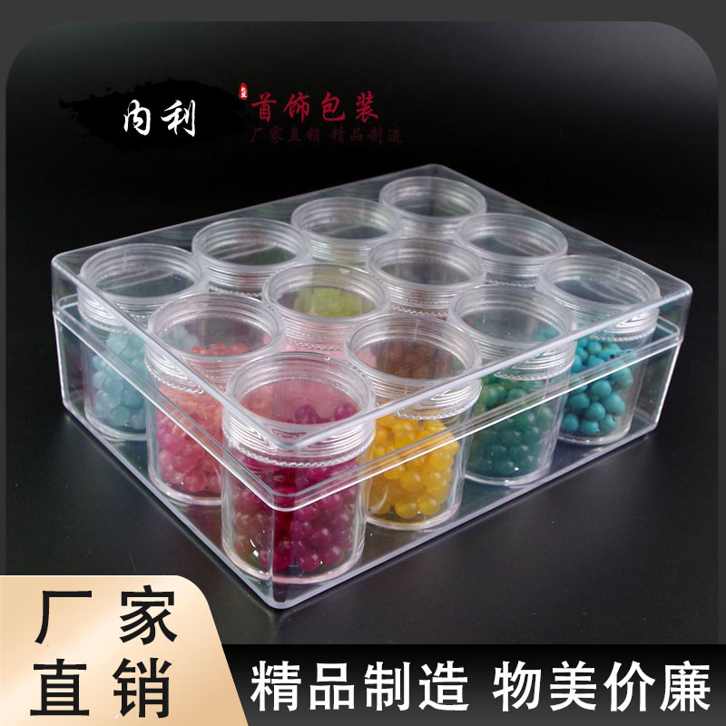 透明带盖6格12格18散珠数数格盘