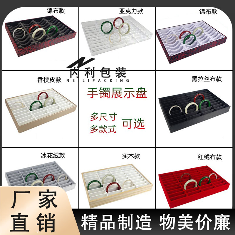 40位手镯收纳看货木托盘