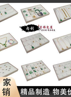 PU香槟拉丝皮珠宝饰品展示戒指耳钉柜吊坠玉佩直播摆放支架台托盘