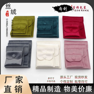 加厚双面绒按扣丝绒布袋天鹅绒防氧化珠宝袋饰品收纳袋锦囊首饰袋
