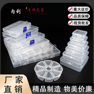 饰品收纳盒透明塑料盒子多格固定分格箱工具盒串珠散珠配件整理盒