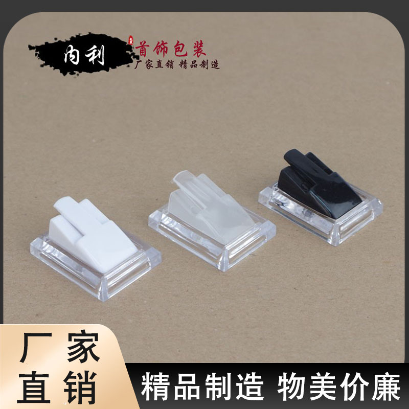 珠宝首饰戒指展示托透明亚克力指环支架小号塑料饰品卡座道具