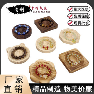 实木手串展示盘单个手链托盘手镯底座柜台饰品手链串珠盘子首饰架