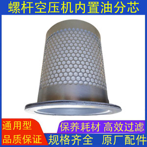 螺杆空压机油气分离器