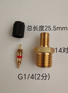 4分=G1/2,2分气门嘴转4分补芯  4分充气嘴充气阀 6分= G3/4