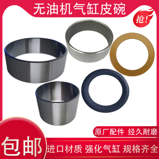 静音无油机空压机机头配件连杆活塞环皮碗铝合金气缸缸套曲轴轴承