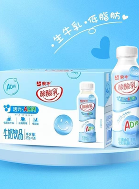 【品牌折扣】酸酸乳牛奶饮品 350ml*15瓶 AD钙味/草莓味