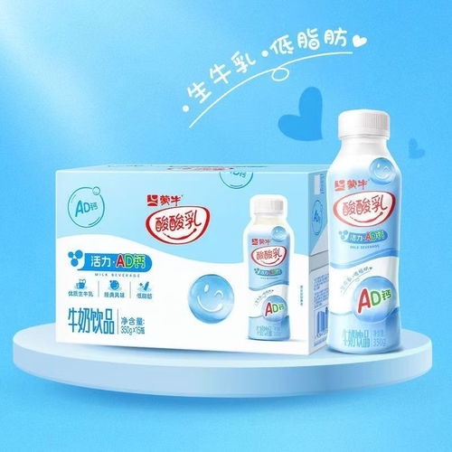 【品牌折扣】酸酸乳牛奶饮品 350ml*15瓶 AD钙味/草莓味