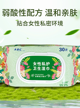 ABC私处湿巾女性私处护理湿巾 30片装*1包-H