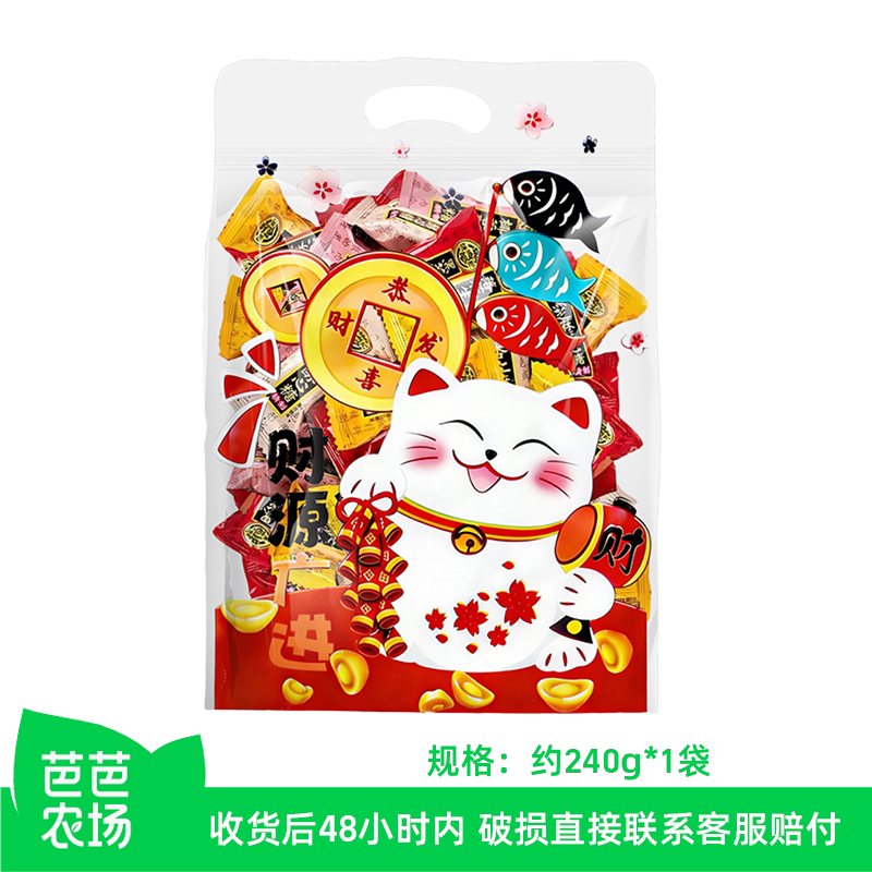 【芭芭农场 】徐福记糖果约240g混合糖果