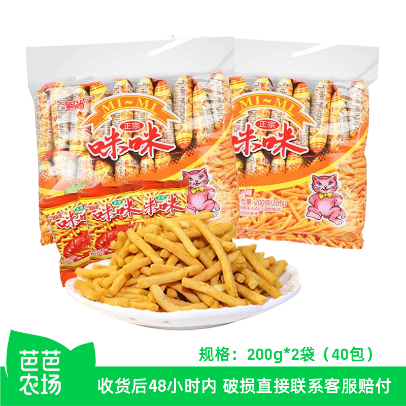 【芭芭农场】爱尚咪咪虾味条200g*2袋（40包）