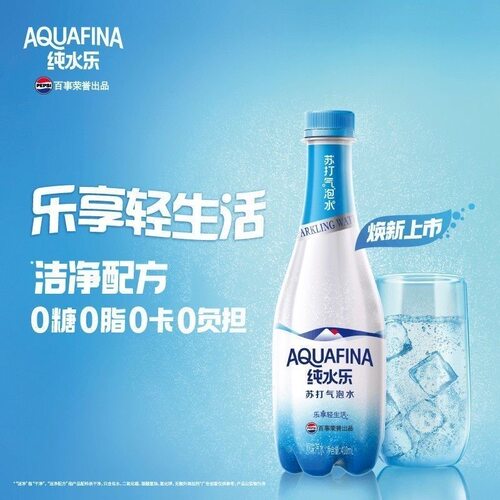 百事可乐纯水乐苏打气泡水410ml*12瓶整箱0糖0卡气泡水饮料rxc