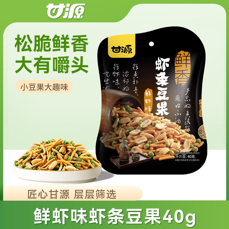甘源鲜虾味虾条豆果40g小包装