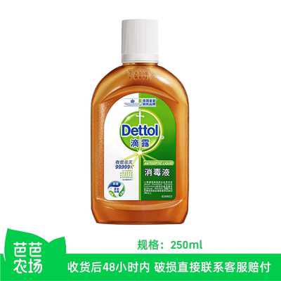 【芭芭农场】滴露Dettol 消毒液250ml*1瓶