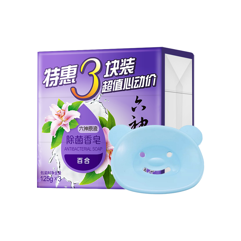 【品牌折扣】六神滋润型香皂亲肤不刺激 百合 125g*3块+皂盒,洗护清洁剂/卫生巾/纸/香薰,香皂,淘宝优惠券,粉丝福利购,淘宝优惠卷