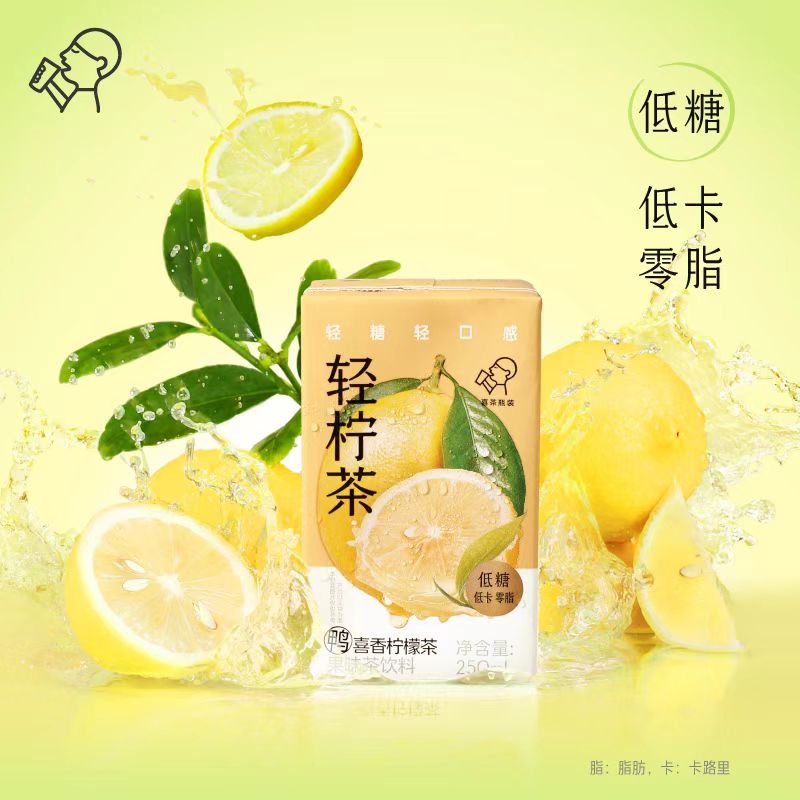 【清仓直播】喜茶轻柠茶 250ml*6 鸭喜香柠檬茶果味多规格可选