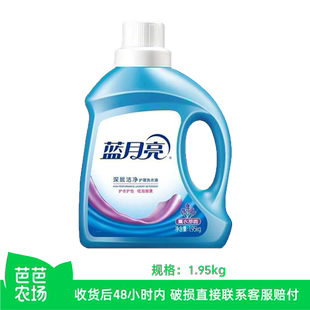 【芭芭农场】蓝月亮深层洁净洗衣液 1.95kg*1瓶