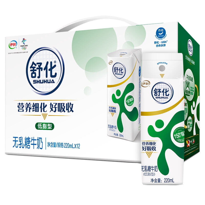 营养舒化奶无乳糖牛奶低脂型原味220ml*12盒【qyg】