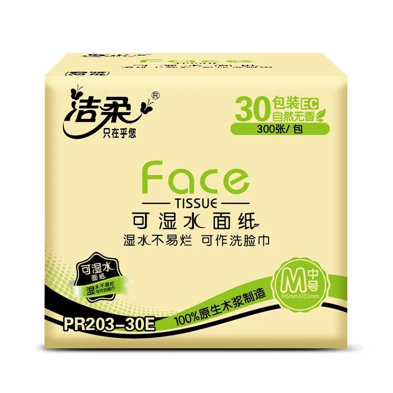洁柔抽纸 粉Face 柔韧300张面巾纸*30包【qyg】怎么看?