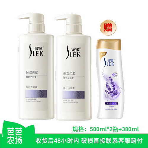 【芭芭农场】舒蕾蚕丝保湿顺滑洗发露500m*2瓶+沐浴露380ml